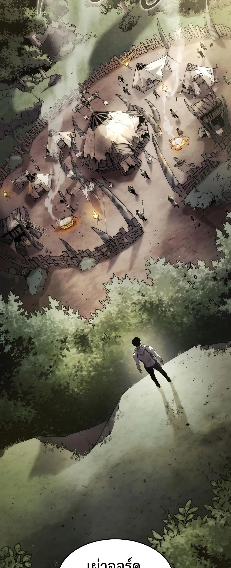 The Boundless Necromancer ตอนที่ 3 หน้า 84