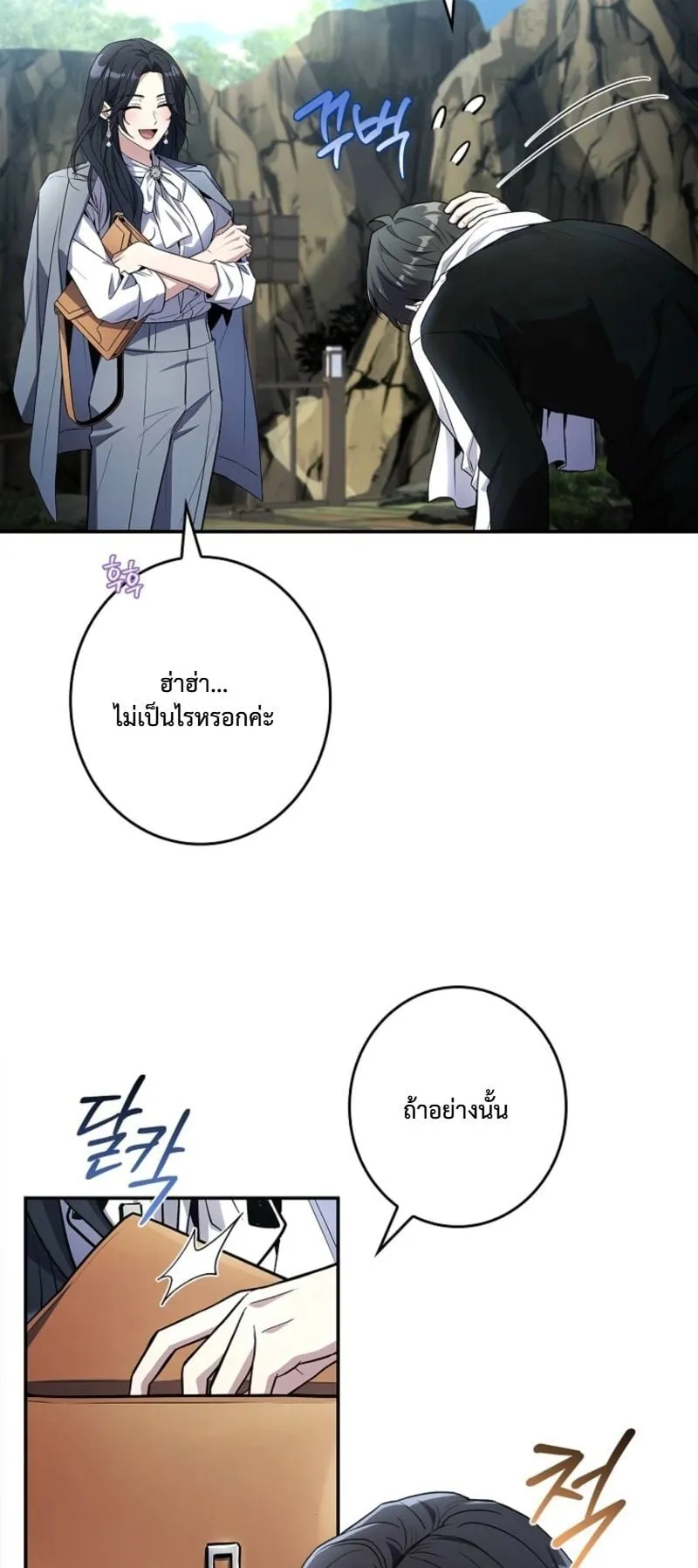 Only I Have an EX-Grade Summon ตอนที่ 15 หน้า 62