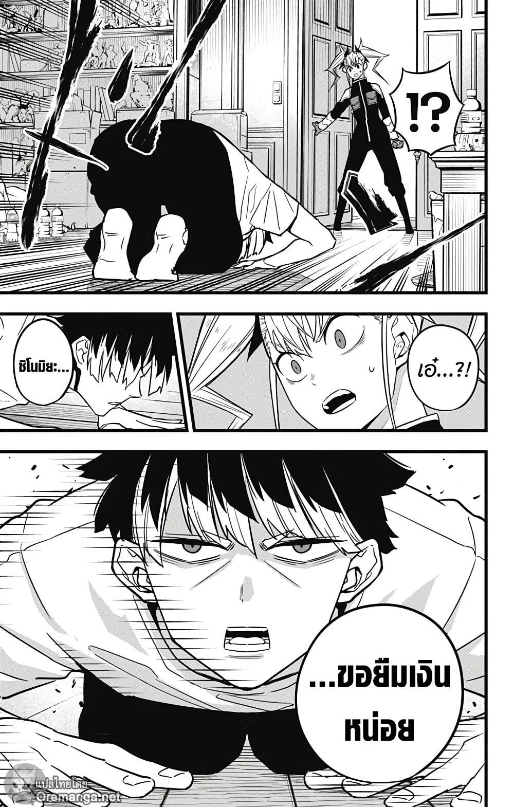 Kaiju no.8 ไคจูหมายเลข 8 ตอนที่ 41 หน้า 8