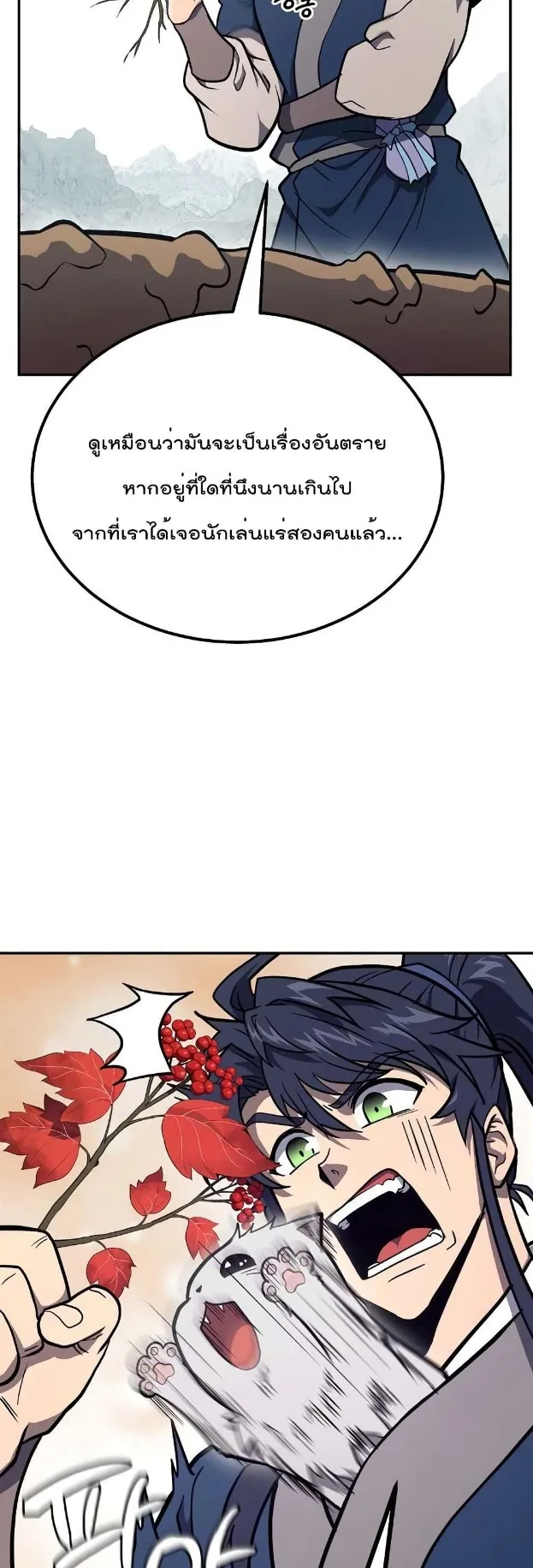 Millennium Spinning ตอนที่ 25 หน้า 14