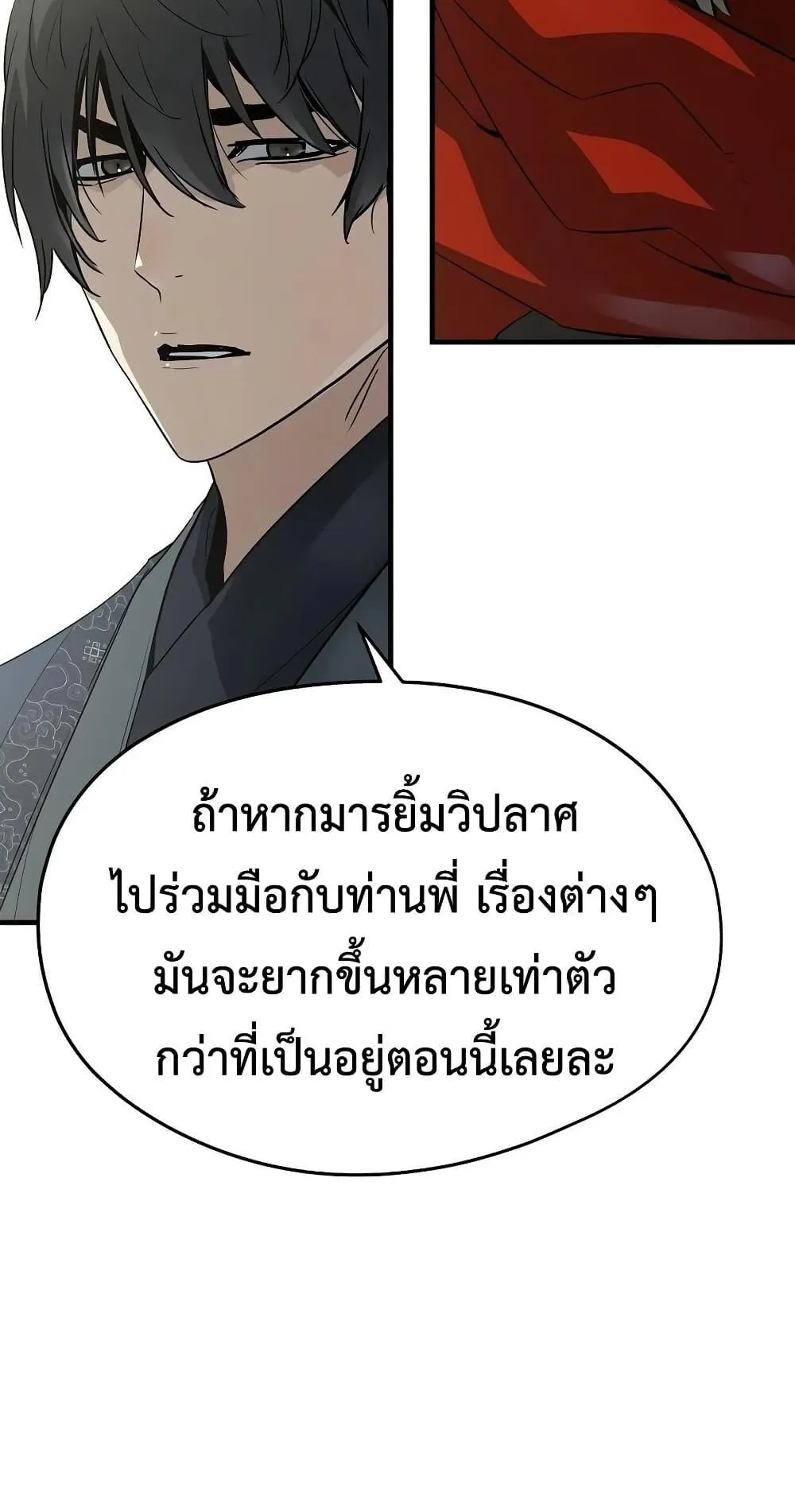 Absolute Regression ตอนที่ 107 หน้า 15