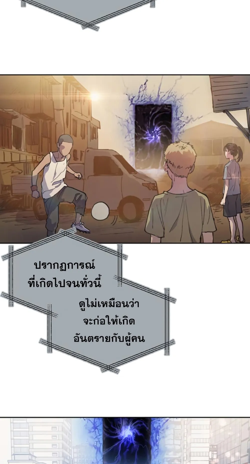 My S-Class Hunters (The S-Classes That I Raised) ตอนที่ 1 หน้า 4