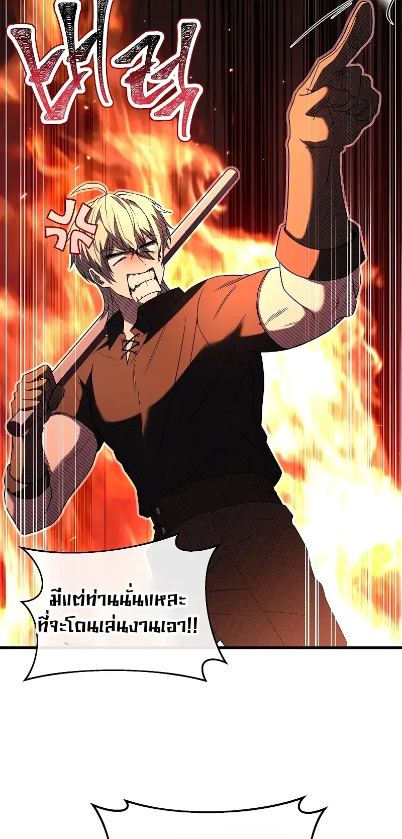 Death King Karnak ตอนที่ 4 หน้า 53