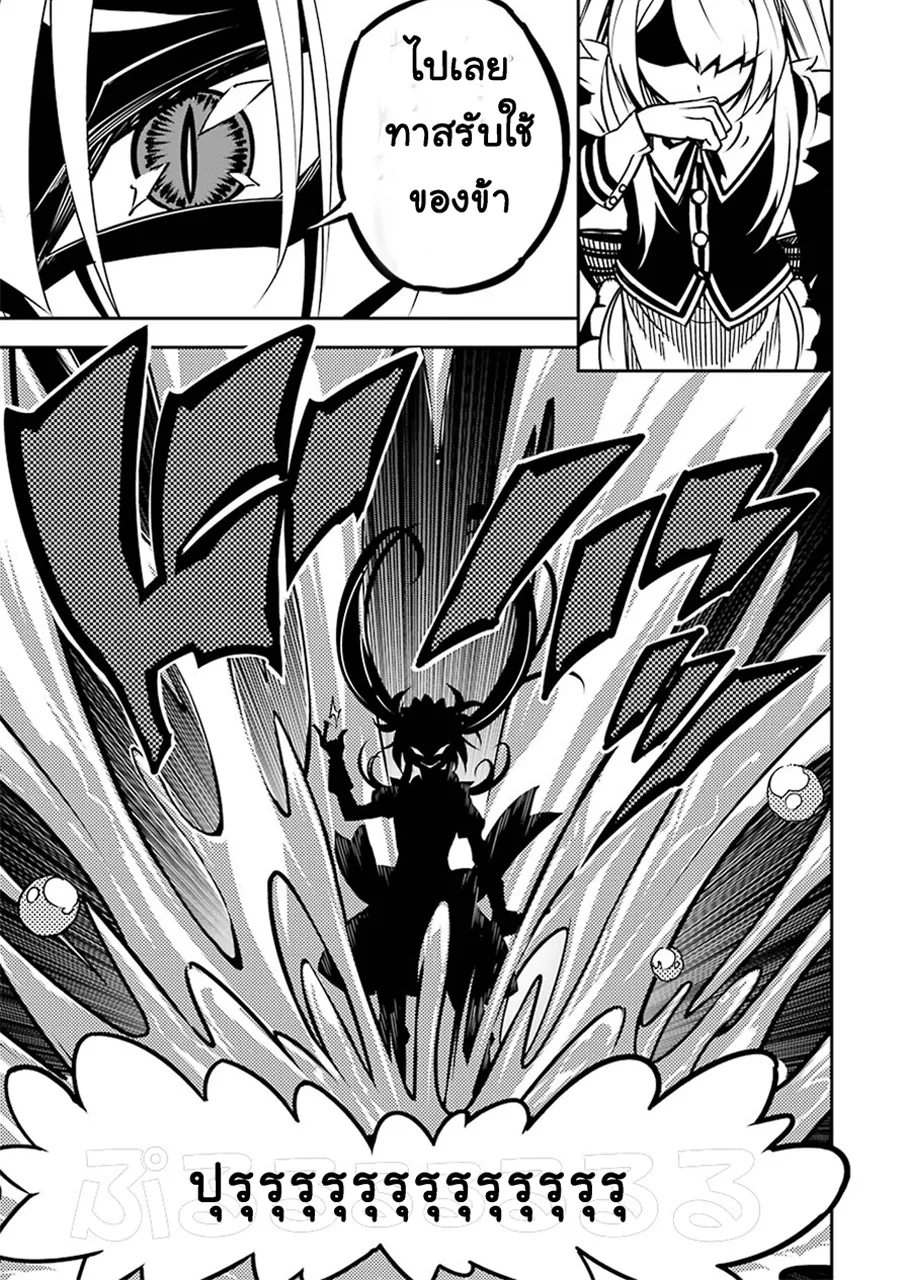 Ragna Crimson ตอนที่ 3 หน้า 53