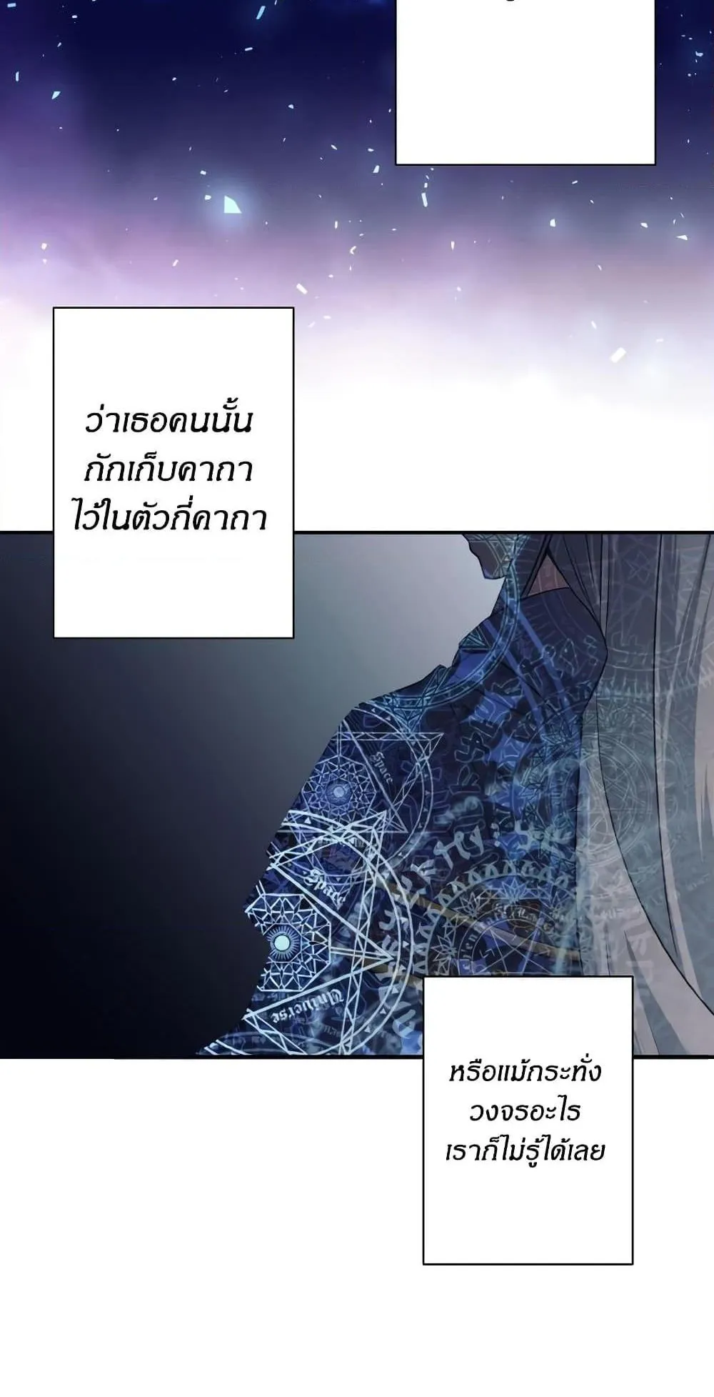 I Quit the Hero’s Party ตอนที่ 5 หน้า 47