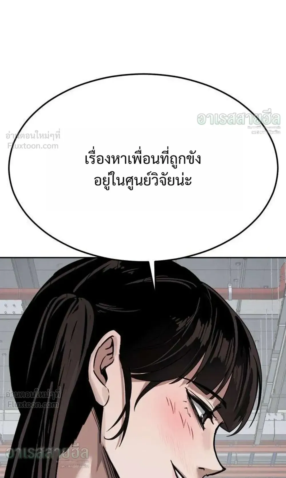 Resurrection Boy ตอนที่ 30 หน้า 37