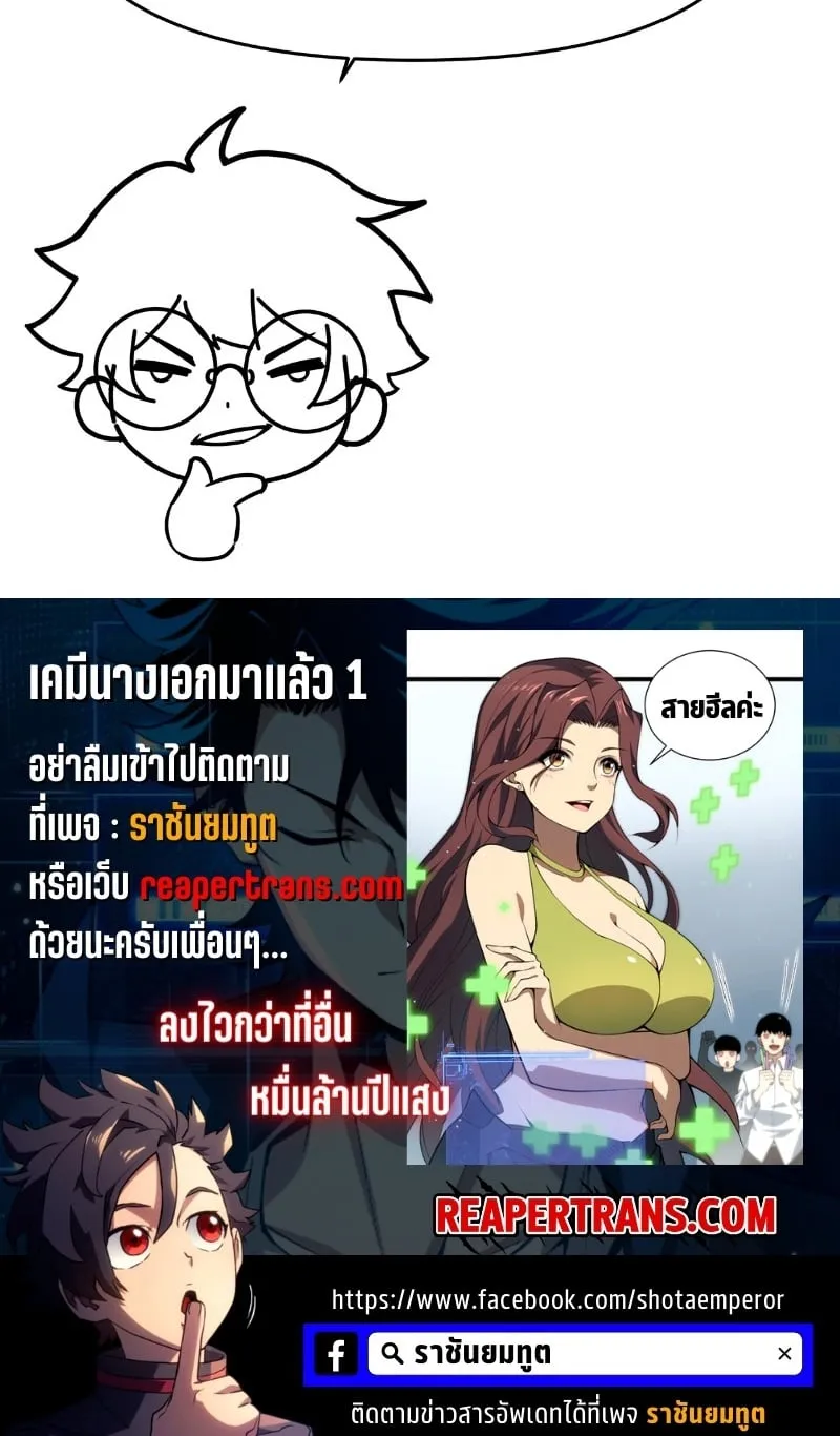 Maxed Strength Necromancer ตอนที่ 2 หน้า 59