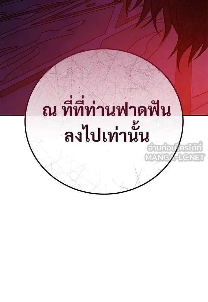 Red Shirt ตอนที่ 23 หน้า 145