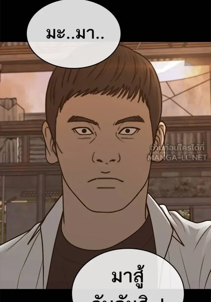 Loser Life 2 ตอนที่ 48 หน้า 75
