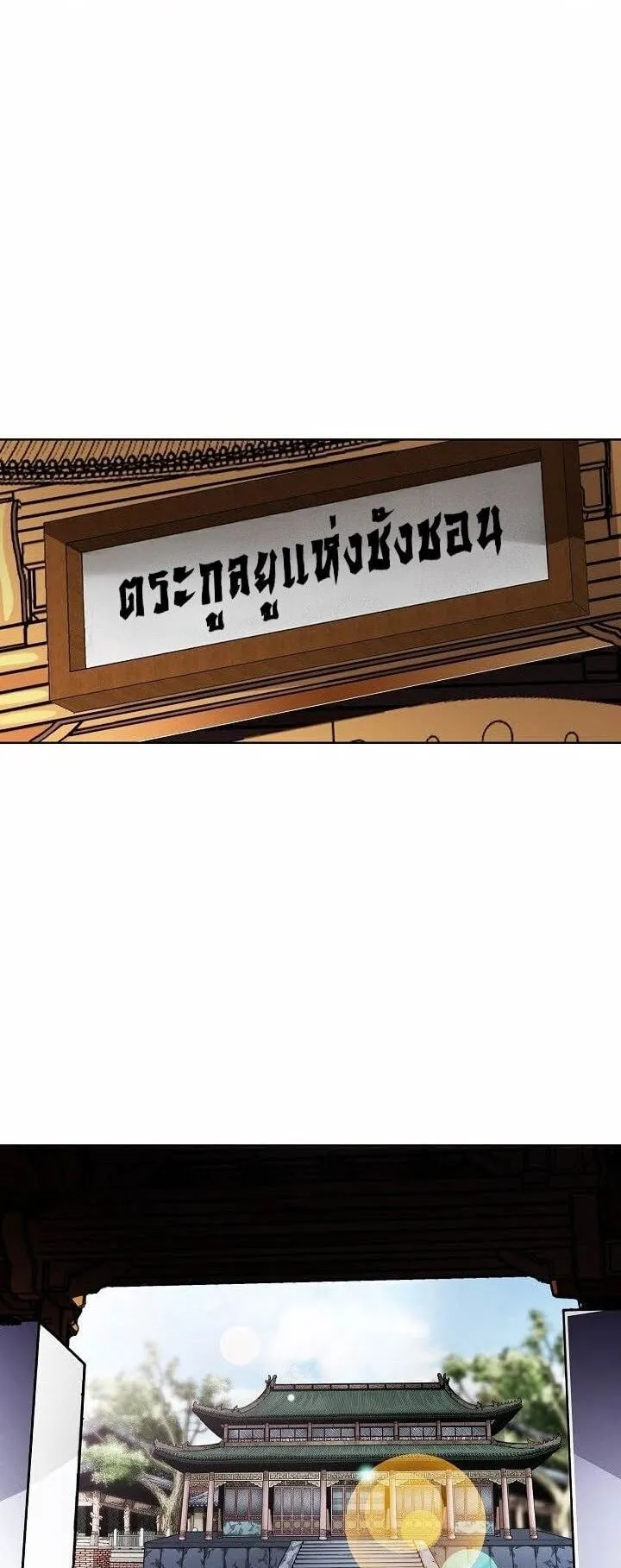 I Thought It was a Return to Youth ตอนที่ 2 หน้า 38