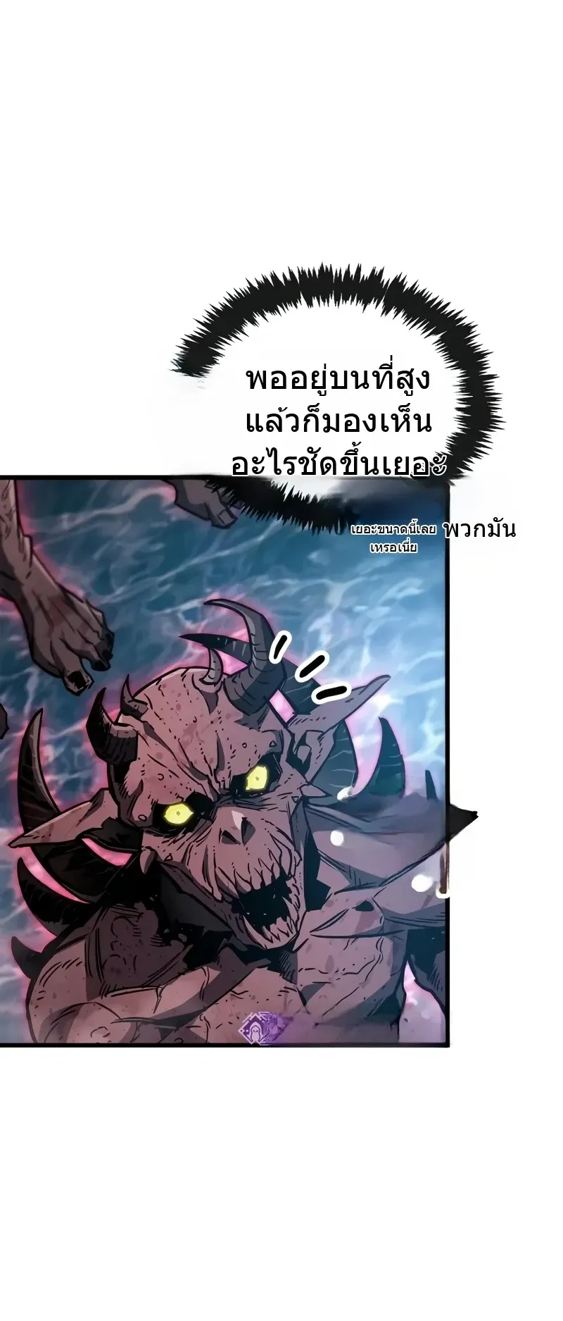 The Player Hides His Past ตอนที่ 84 หน้า 14