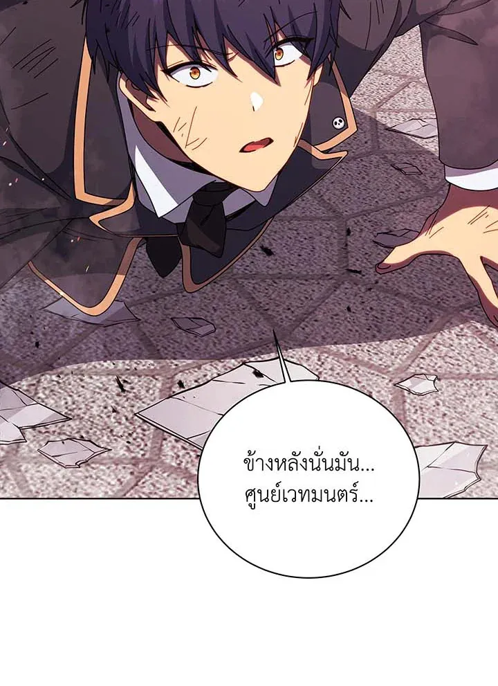 Necromancer Academy’s Genius Summoner Chapter 139 หน้า 51