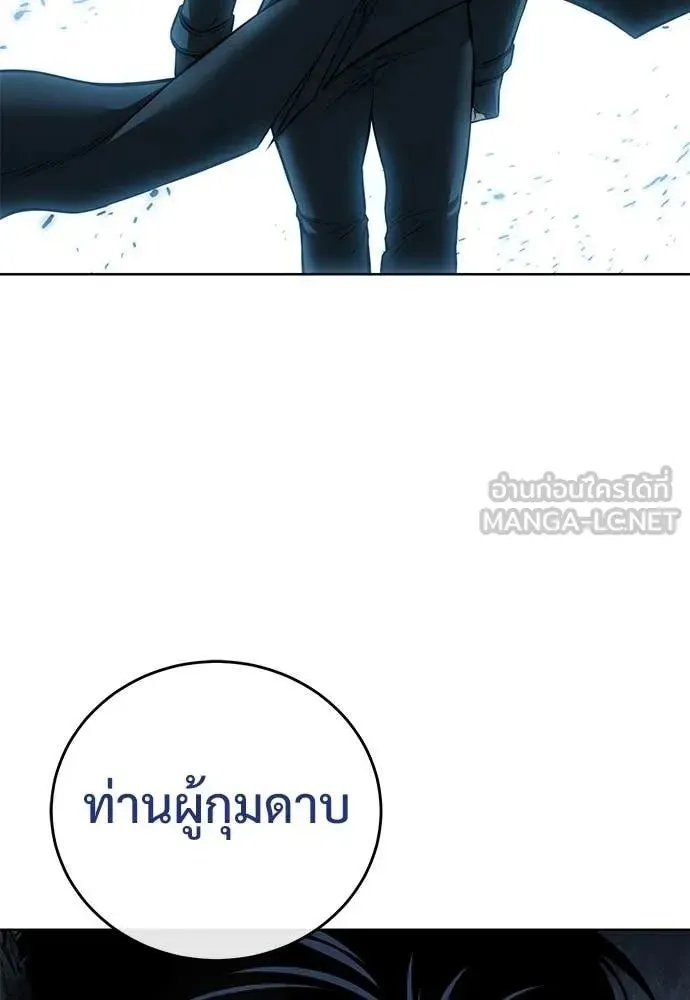 Red Shirt ตอนที่ 23 หน้า 138