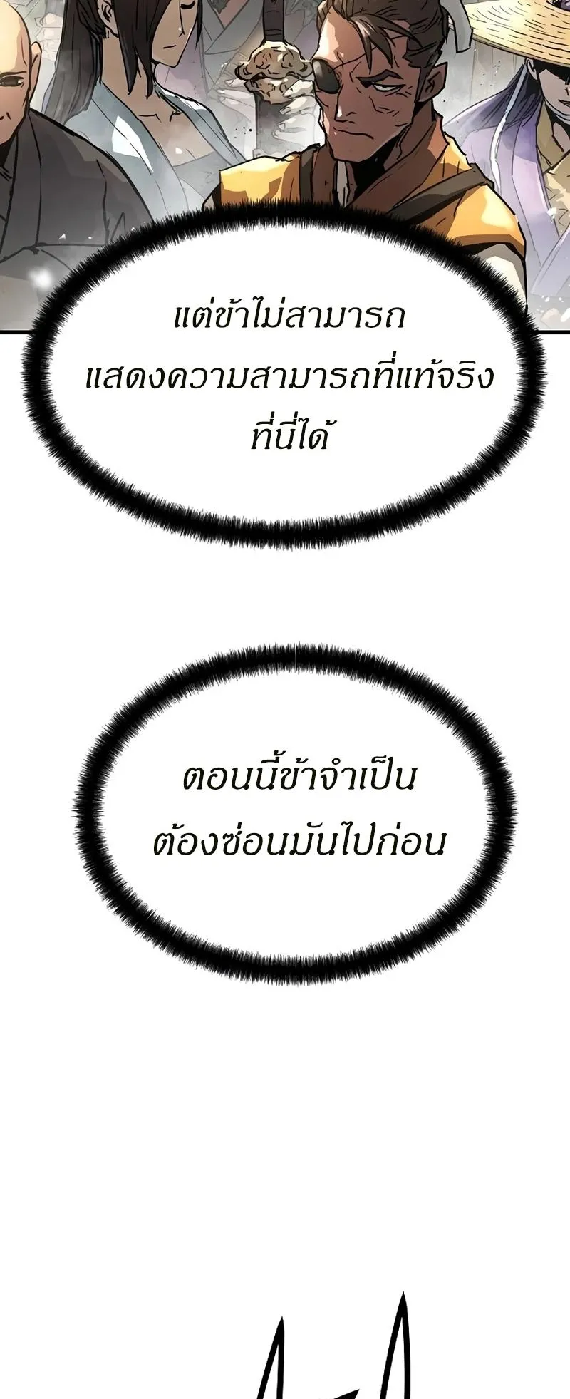 Absolute Regression ตอนที่ 2 หน้า 28