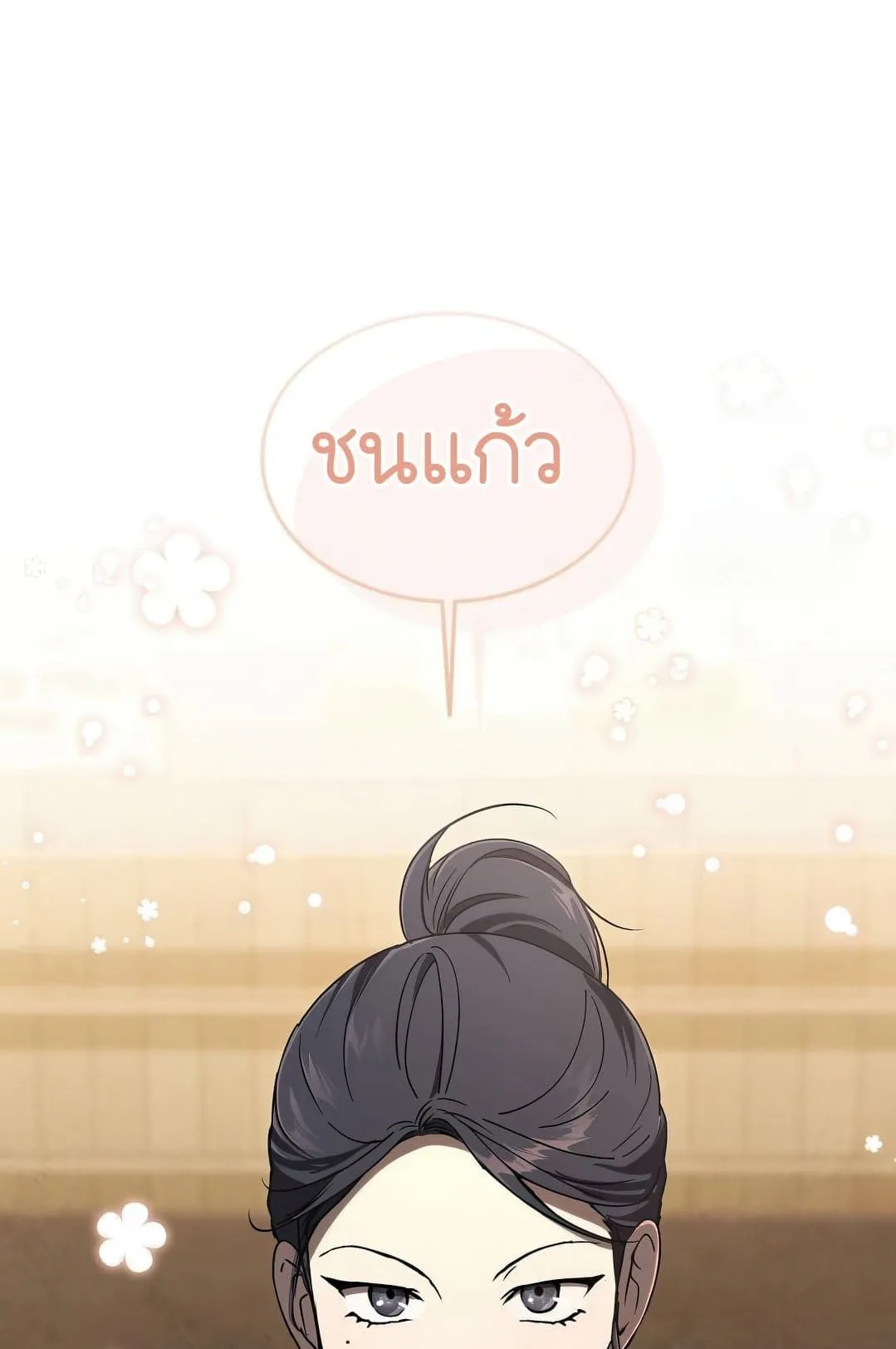 Shinsu Kindergarten ตอนที่ 19 หน้า 48