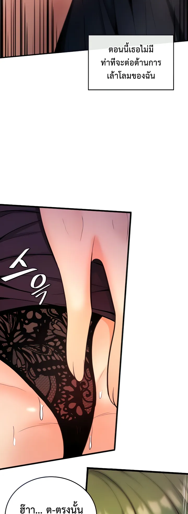 Fucked the World Tree ตอนที่ 4 หน้า 14