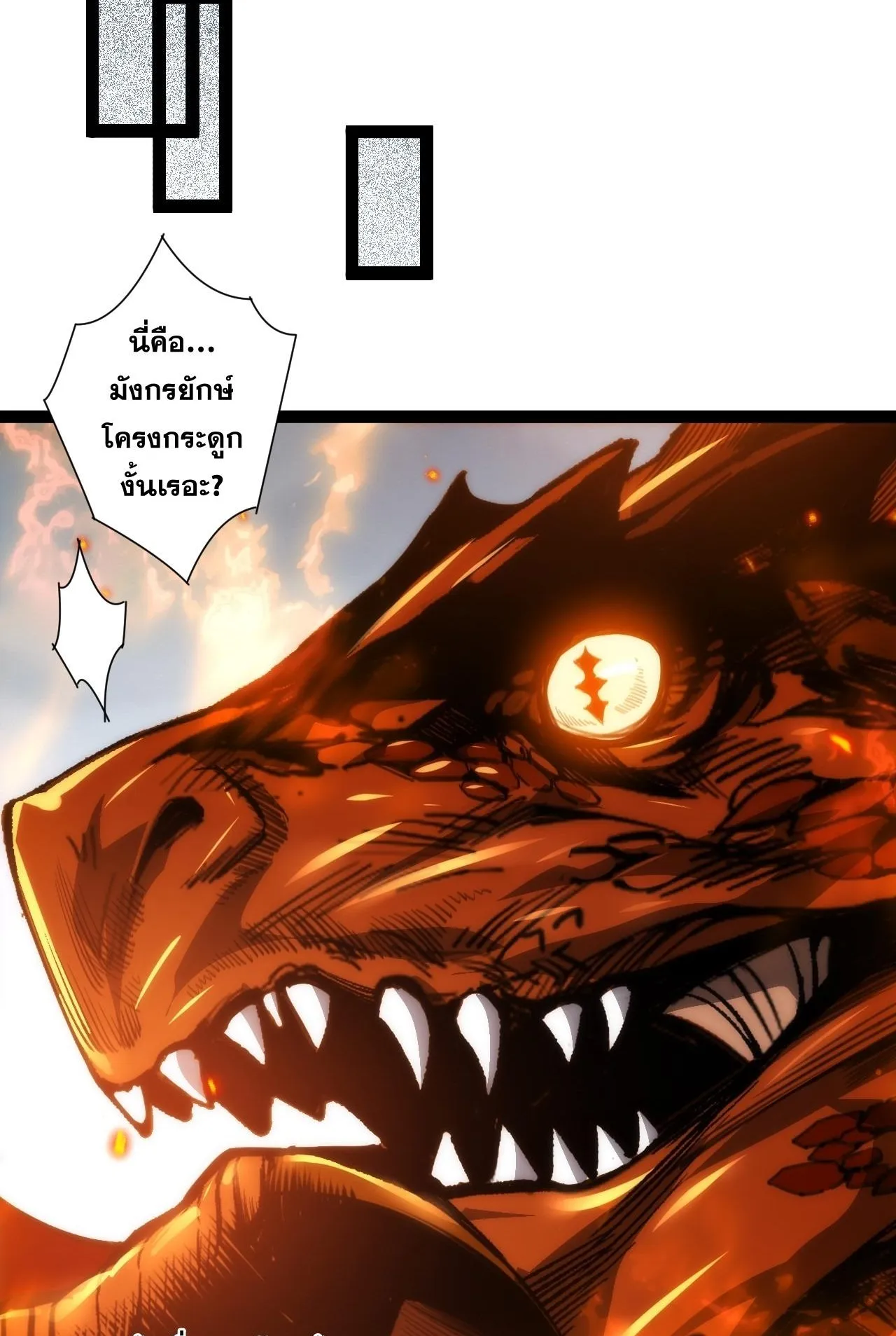 Disastrous Necromancer ตอนที่ 290 หน้า 62