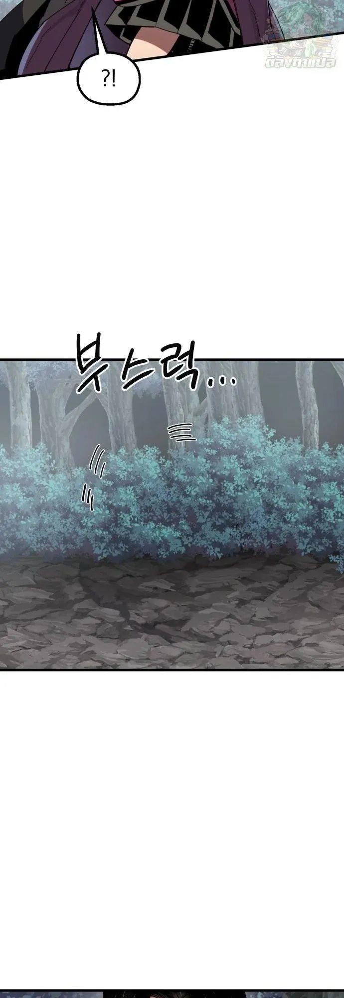The Hero of the Heart Sword ตอนที่ 17 หน้า 34