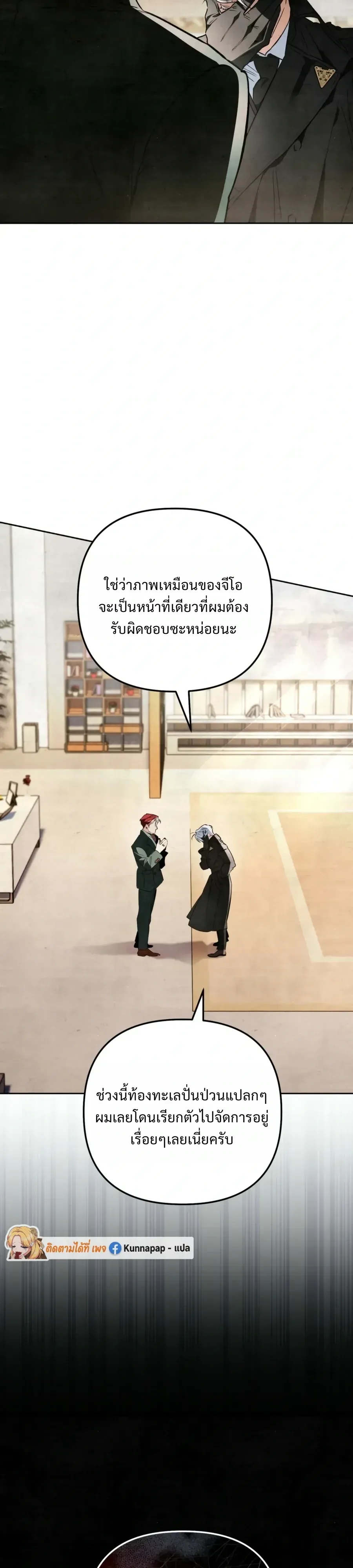 The Painter Who Draws Dungeons ตอนที่ 17 หน้า 106