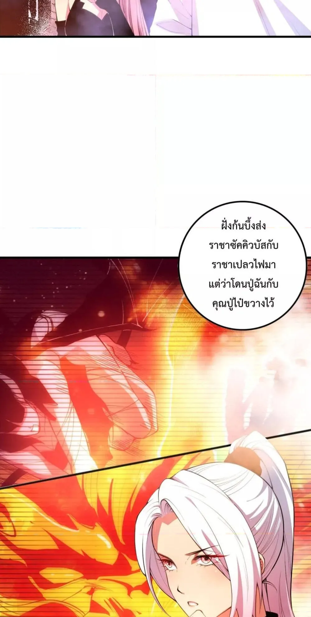 Disastrous Necromancer ตอนที่ 80 หน้า 9