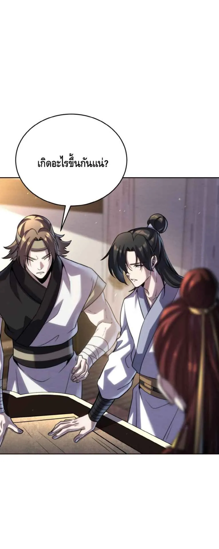 I Become the Youngest Disciple of the Martial Arts Leader ตอนที่ 38 หน้า 51