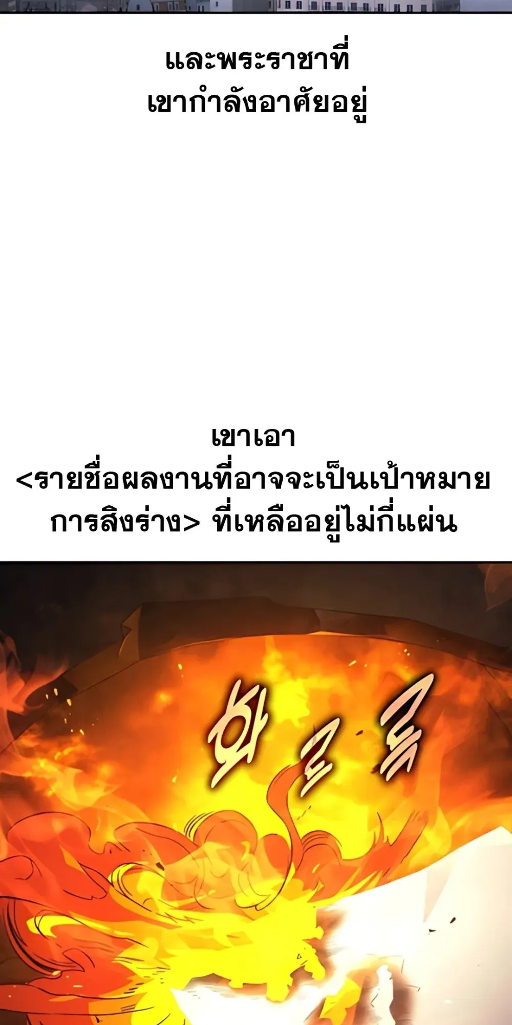 30 Years Have Passed Since the Prologue ตอนที่ 1 หน้า 38