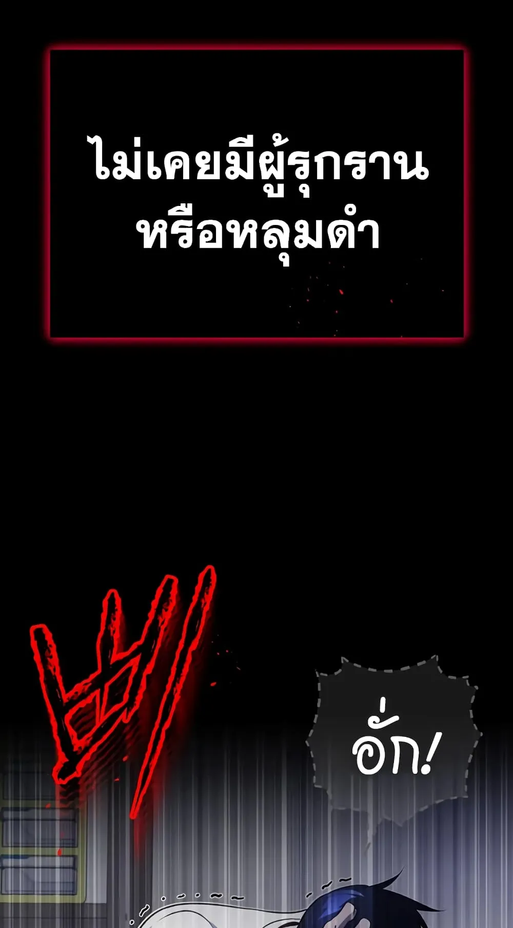 Genius of the Unique Lineage ตอนที่ 1 หน้า 107