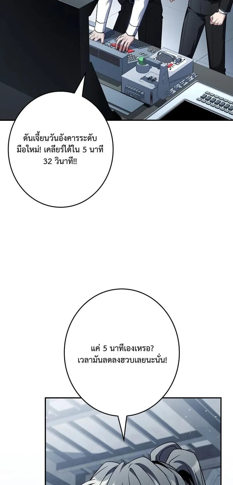 Only I Have an EX-Grade Summon ตอนที่ 8 หน้า 25