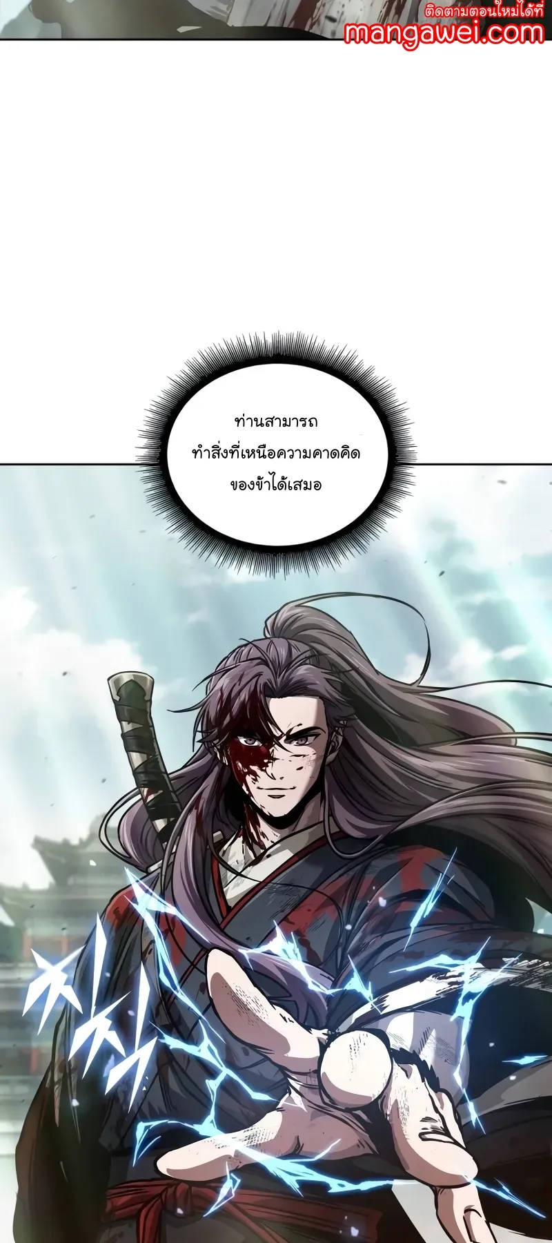 Nano Machine Chapter 236 หน้า 55