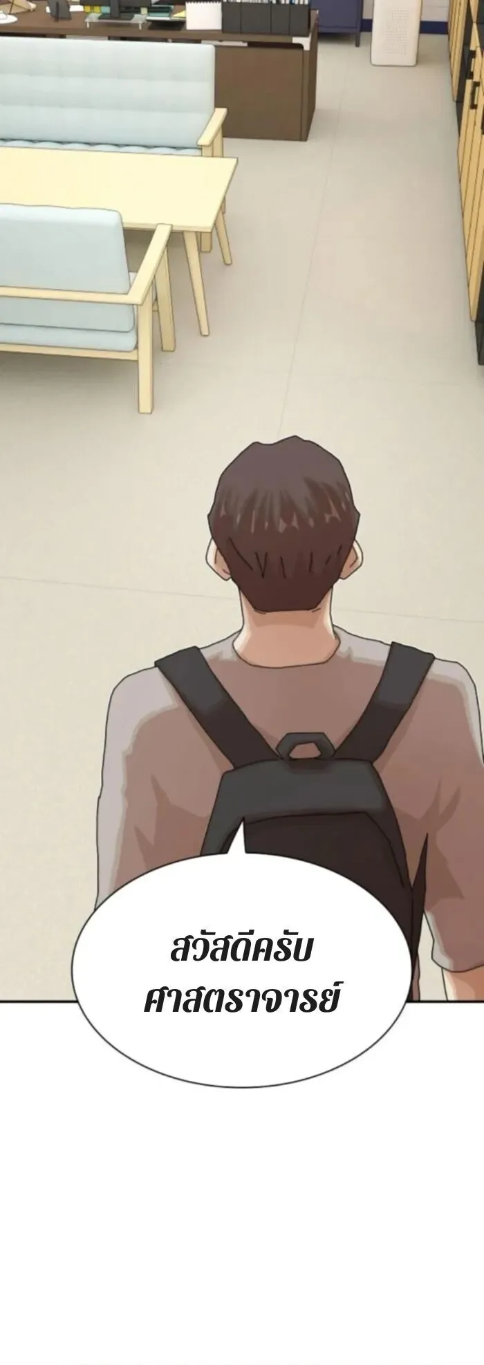 The Genius Who Sees Through the World ตอนที่ 37 หน้า 53