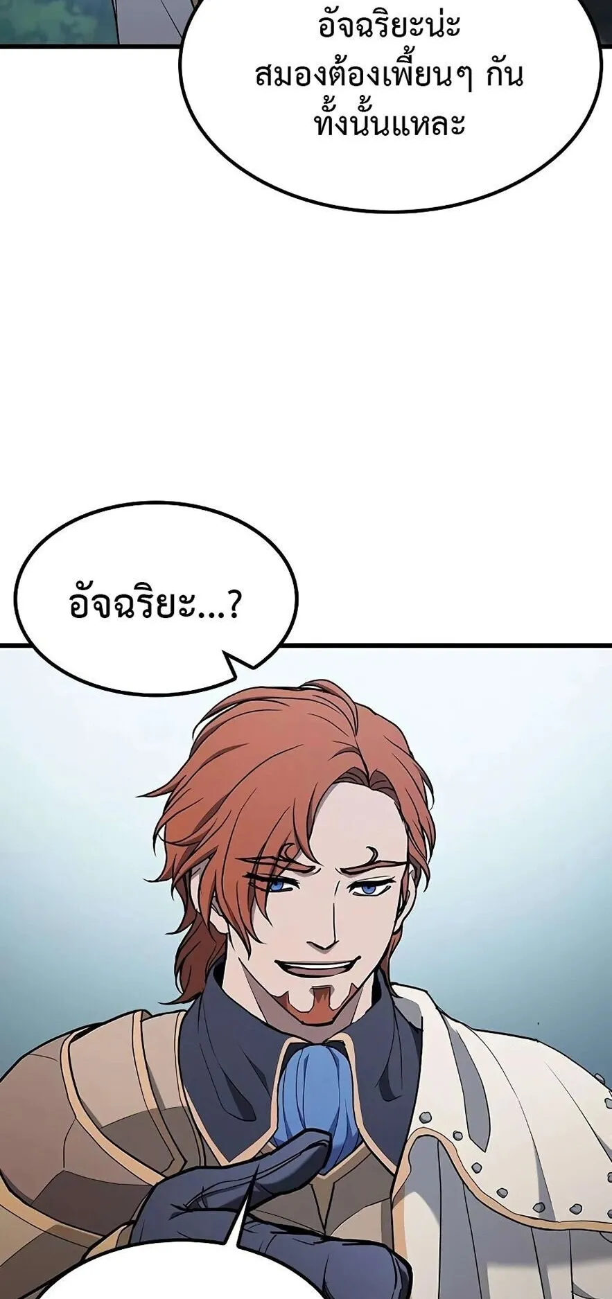 Demonic Beast Hunter Survival Guide ตอนที่ 14 หน้า 59