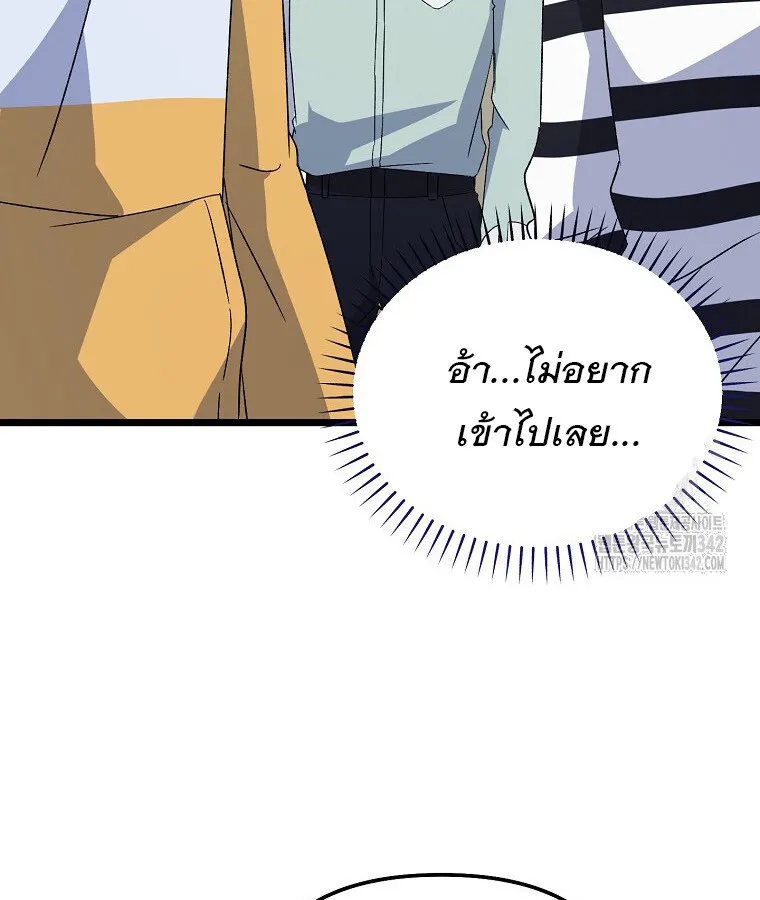 The Crazy Genius Composer Returns ตอนที่ 13 หน้า 99