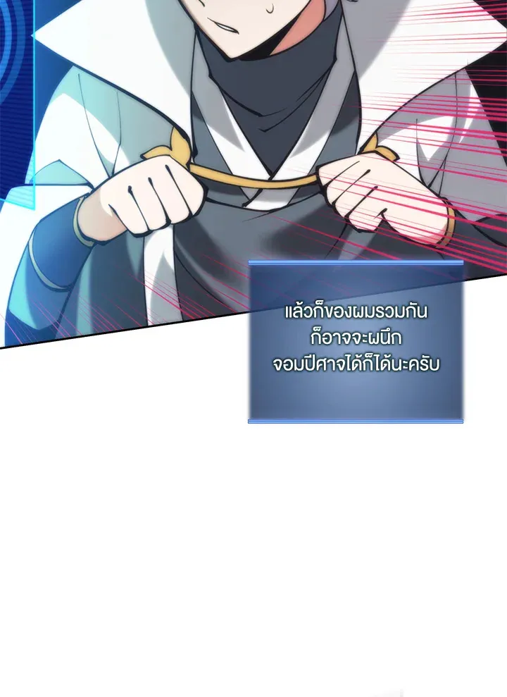 Overgeared ตอนที่ 276 หน้า 221