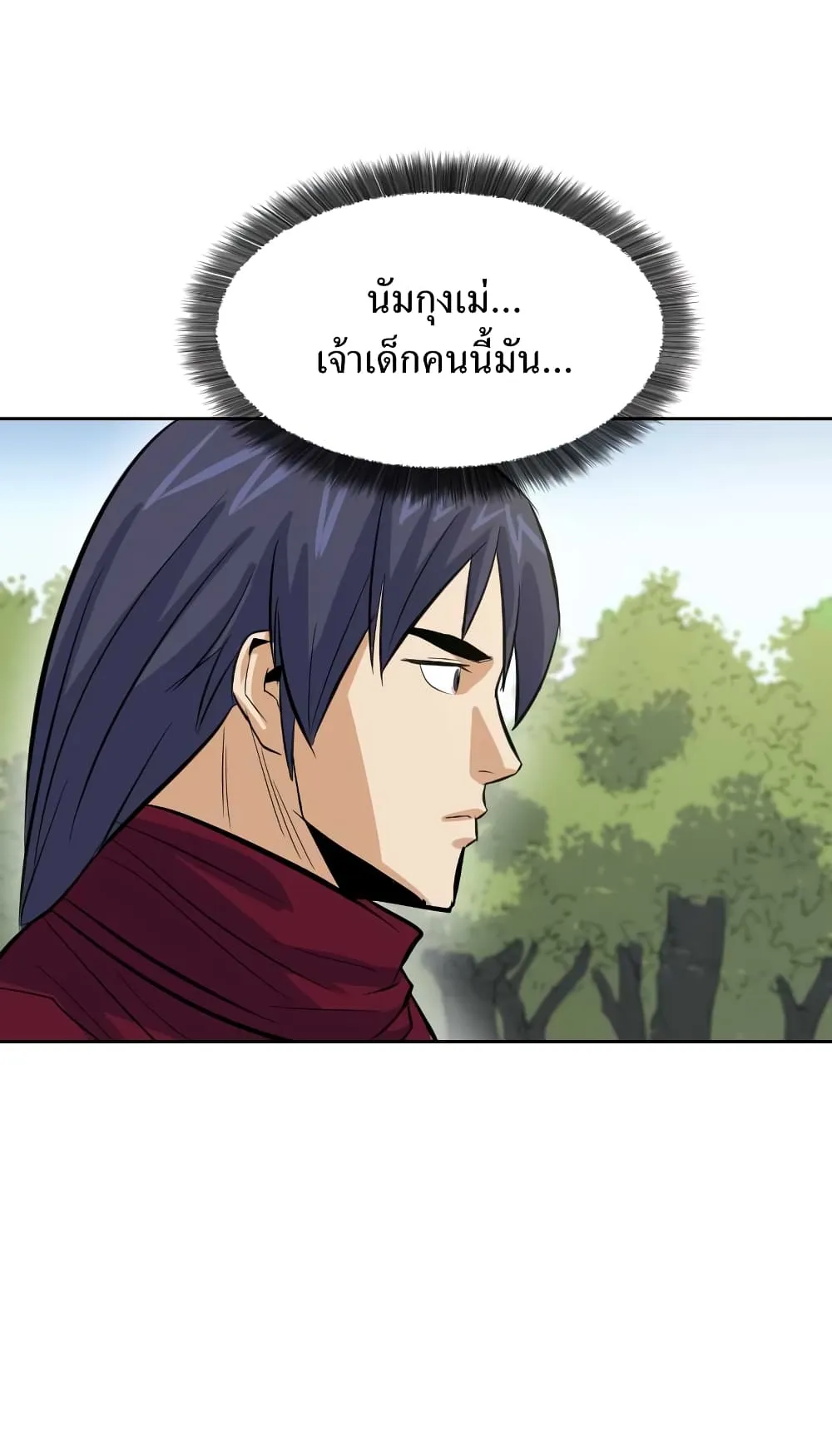 Weak Teacher ตอนที่ 4 หน้า 52