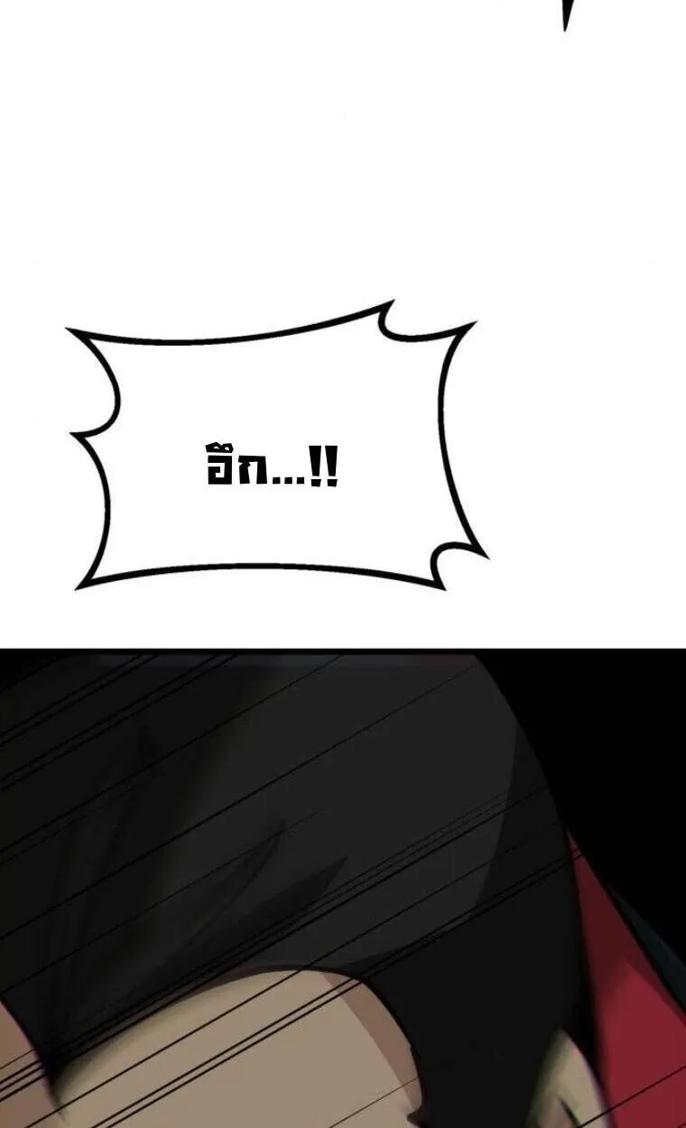 Initializing the Sect System ตอนที่ 20 หน้า 134