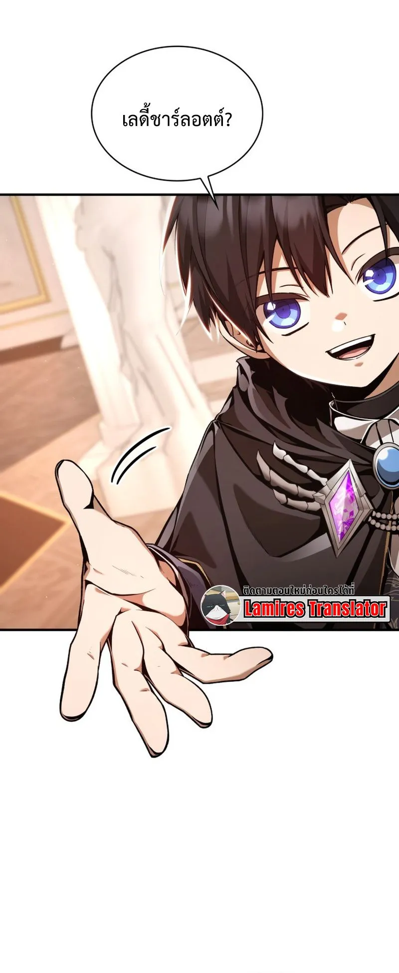 Dukedom’s Legendary Prodigy ตอนที่ 10 หน้า 49