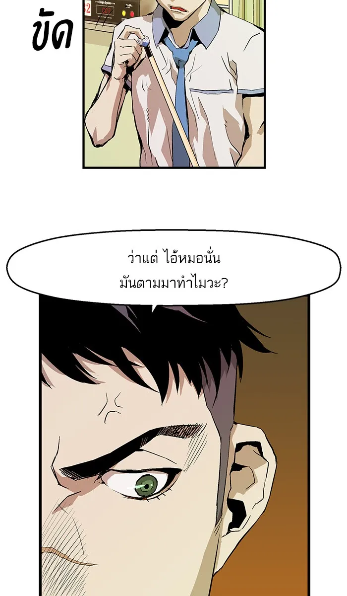 Weak Hero ตอนที่ 5 หน้า 75