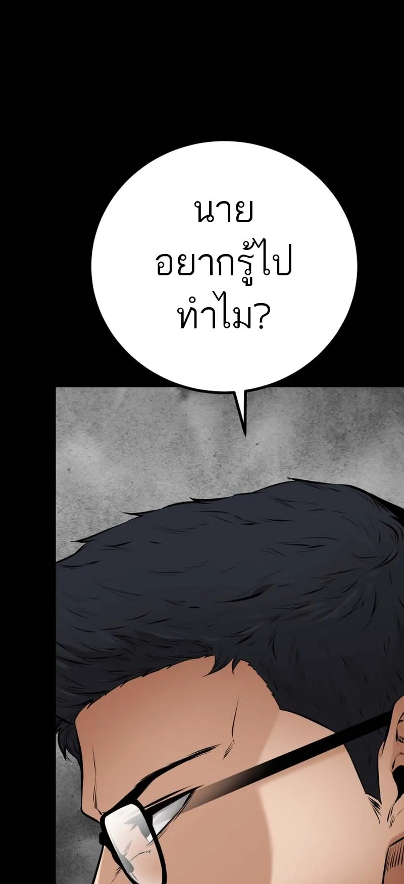 Blade of Retribution ตอนที่ 16 หน้า 53