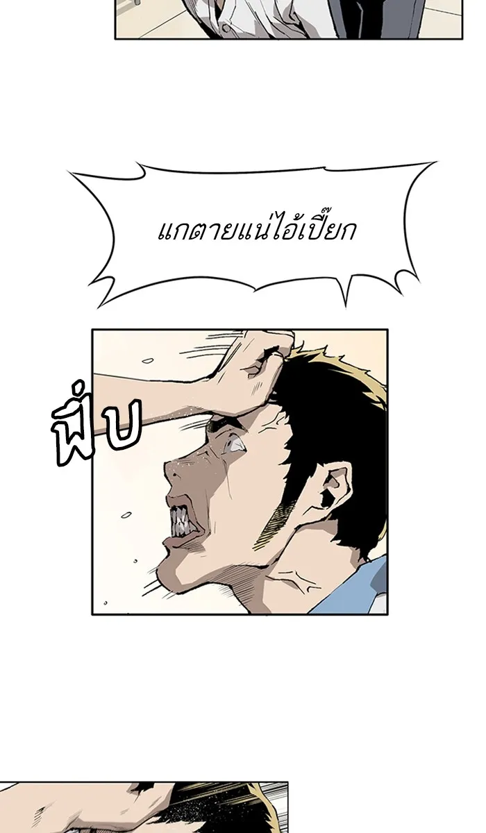 Weak Hero ตอนที่ 1 หน้า 24