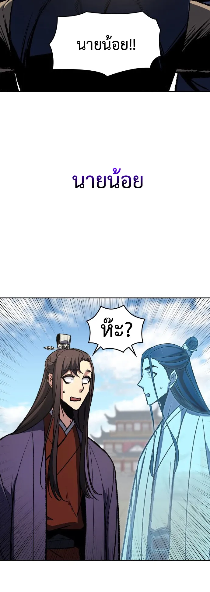 I Reincarnated As The Crazed Heir ตอนที่ 0 หน้า 15
