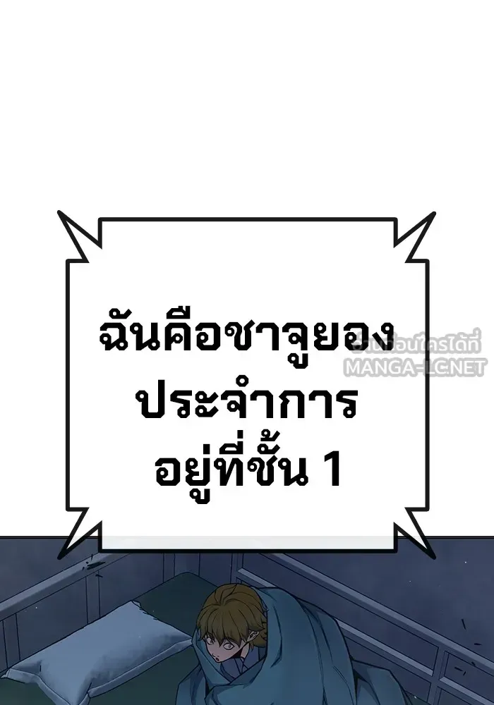 Juvenile Prison ตอนที่ 35 หน้า 220