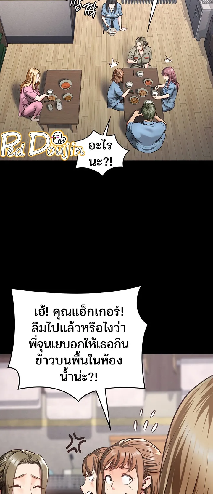 Locked Up ตอนที่ 6 หน้า 71