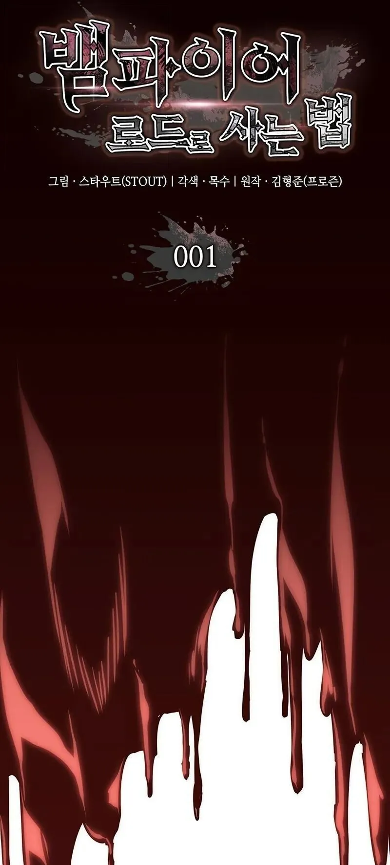 Crimson Reset ตอนที่ 1 หน้า 25
