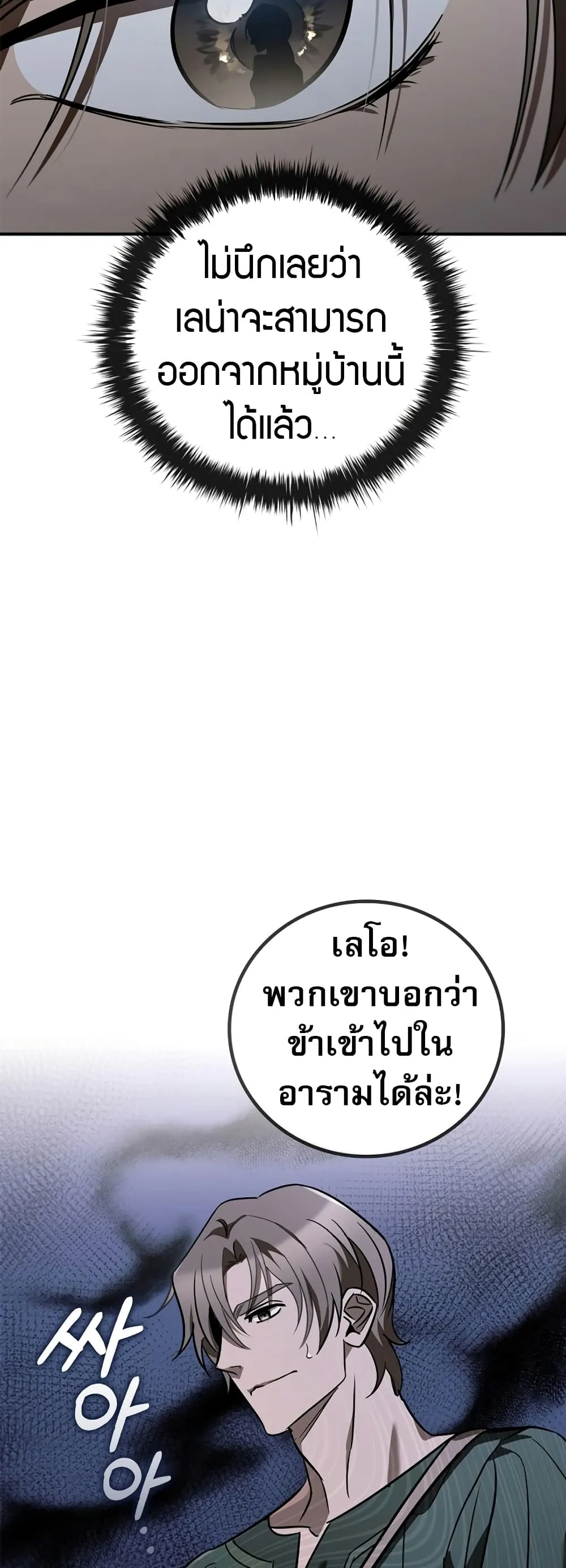 Raising the Princess to Overcome Death ตอนที่ 2 หน้า 4