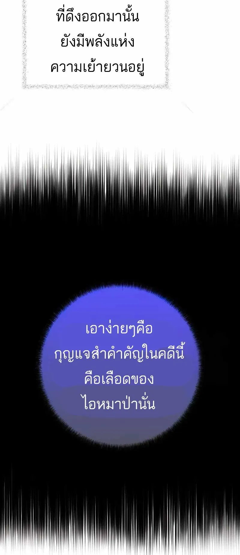 I Became a Civil Servant in a Magical World ตอนที่ 15 หน้า 34