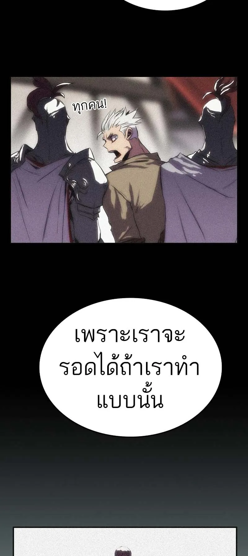 Bloodhound Is Regression Instinct ตอนที่ 5 หน้า 30