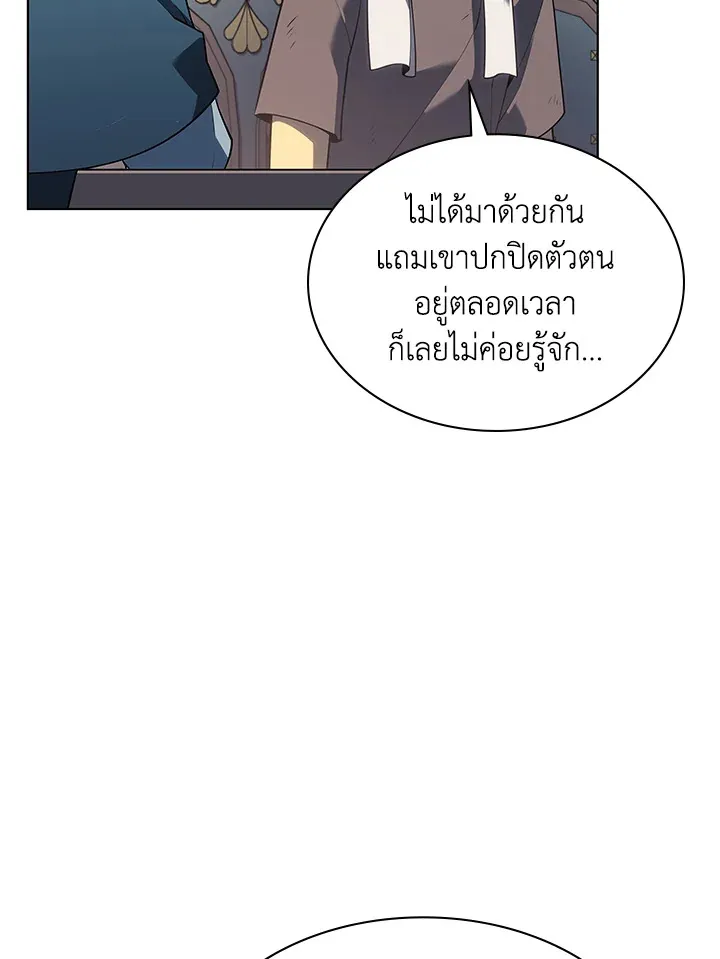 Overgeared ตอนที่ 137 หน้า 41