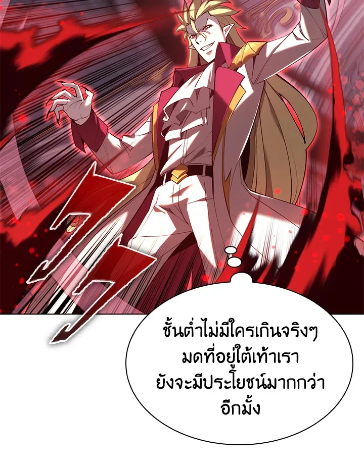 Overgeared ตอนที่ 157 หน้า 19