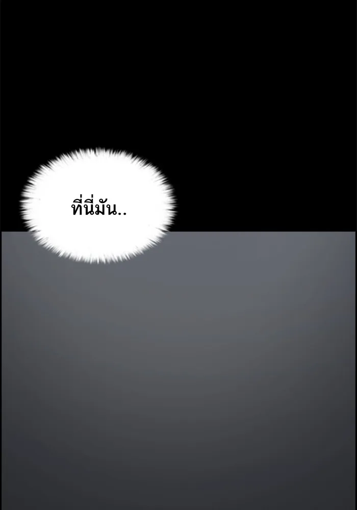 Loser Life 2 ตอนที่ 1 หน้า 130