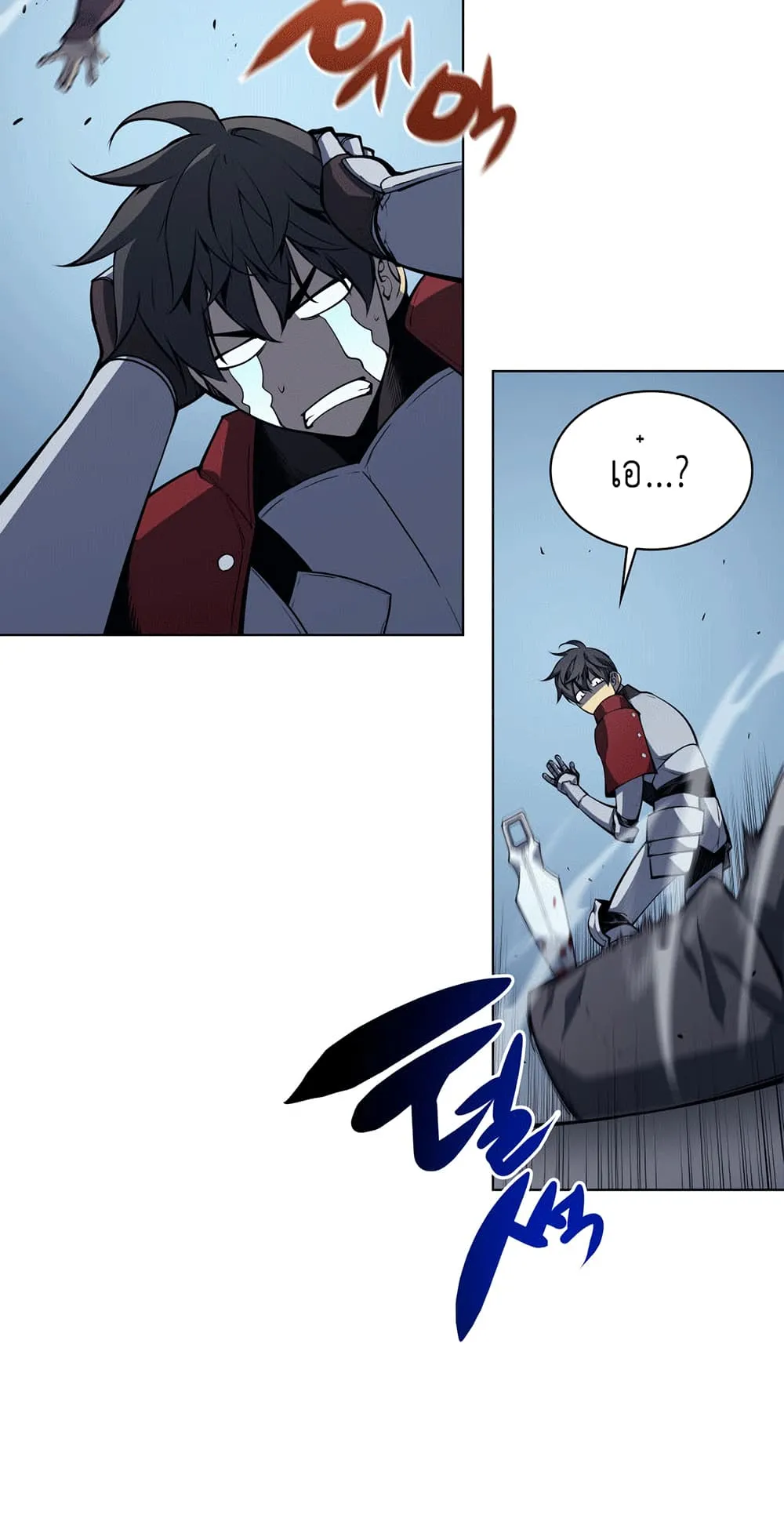 Overgeared ตอนที่ 5 หน้า 5